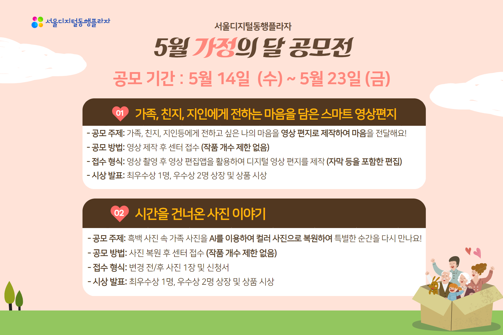 디지털동행플라자